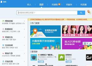 吃网红瓜的群qq群号,网红瓜群QQ号背后的秘密与热议