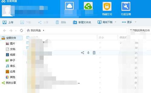 51吃瓜网址 百度网盘,揭秘百度网盘背后的秘密与精彩瞬间