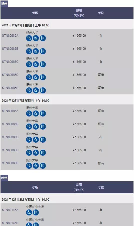 如何获取网红吃瓜群号码