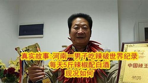 河南男网红吃瓜事件视频