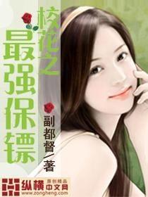 网曝吃瓜校花小说,校花与瓜田的秘密