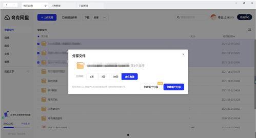 吃瓜爆料夸克网盘,吃瓜爆料！揭秘夸克网盘背后的秘密与魅力