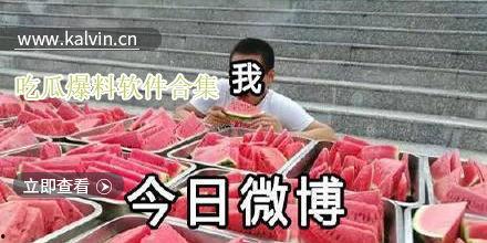 吃瓜网今日吃瓜热门在线观看,吃瓜网揭秘热门事件，在线观看精彩纷呈